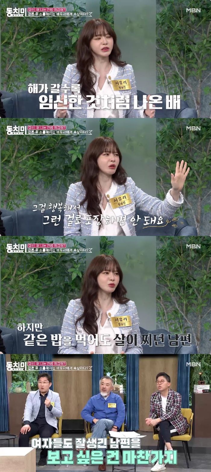 MBN ‘속풀이쇼 동치미’