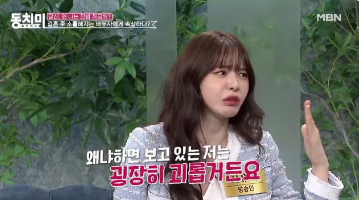 MBN ‘속풀이쇼 동치미’