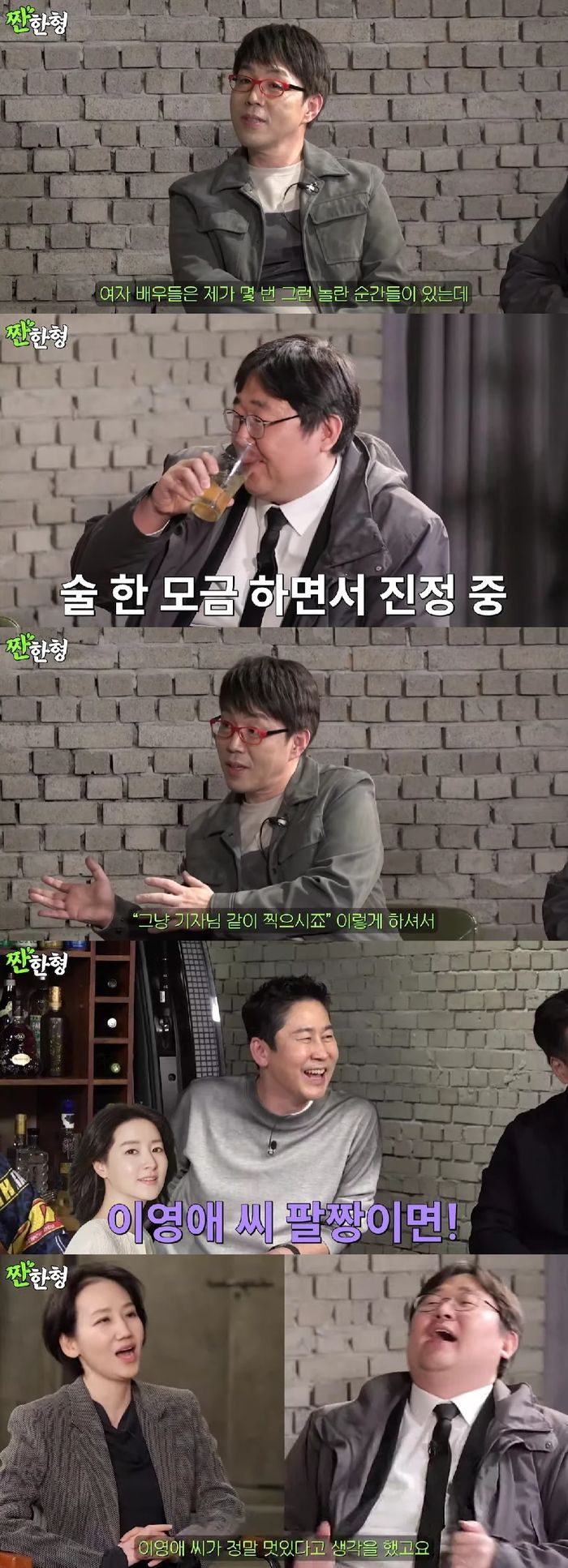 유튜브채널 ‘짠한형’