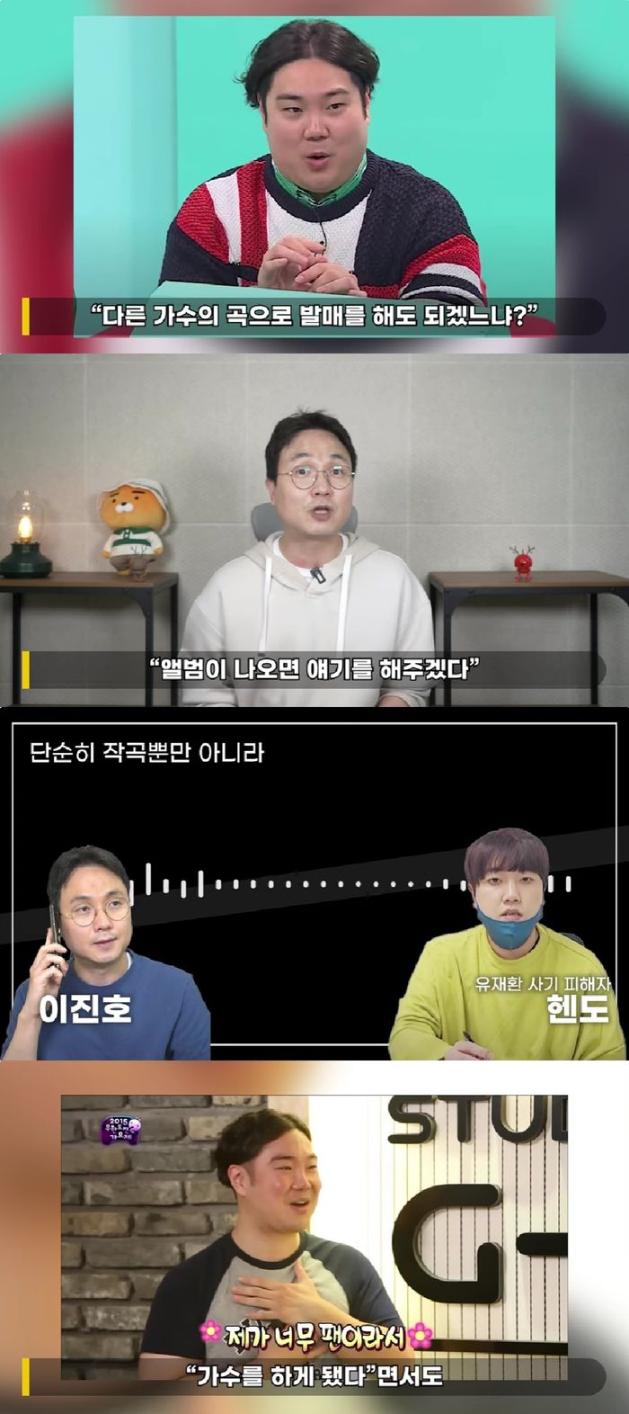 유튜브채널 ‘연예대통령 이진호’