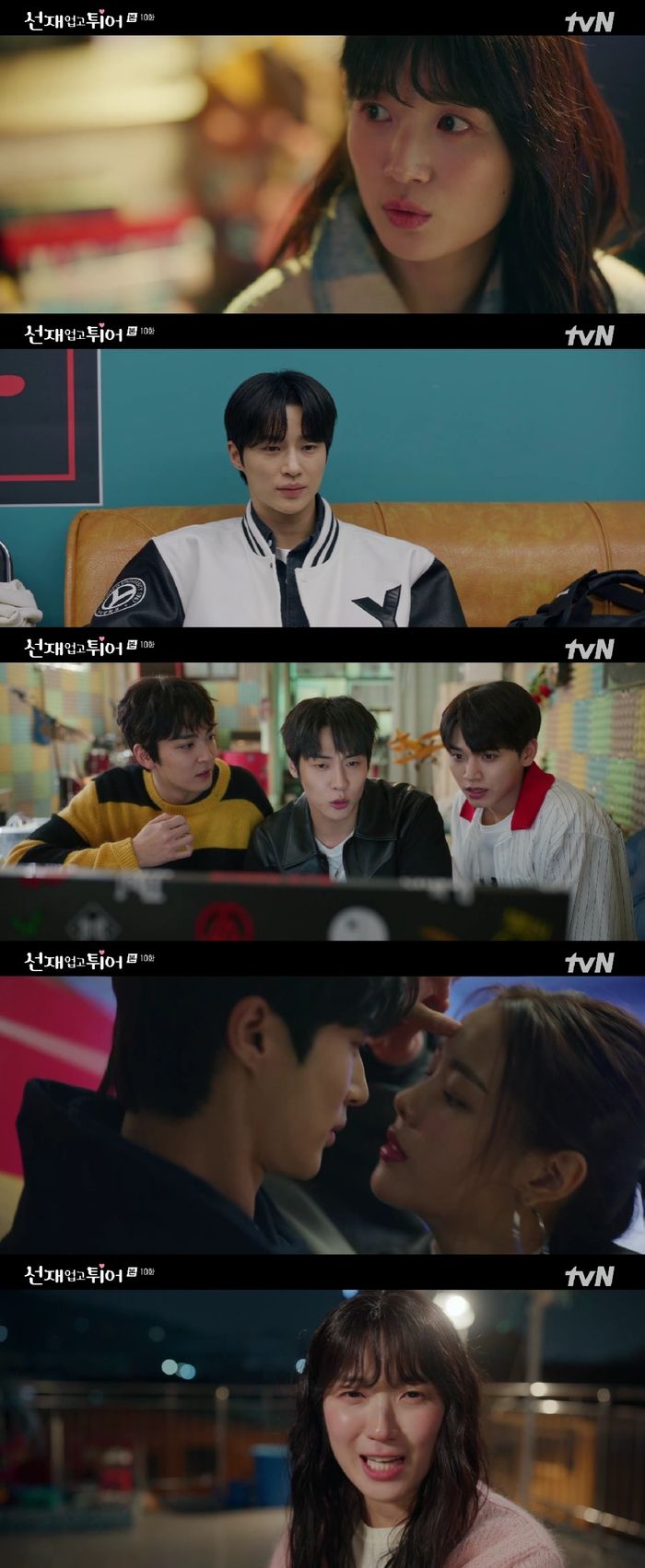 tvN ‘선재 업고 튀어’