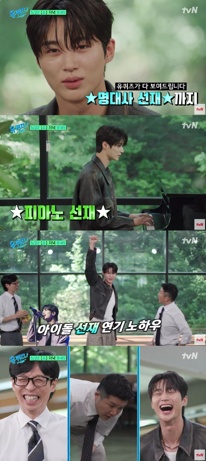 tvN ‘유퀴즈 온 더 블럭’ 사진 | tvN