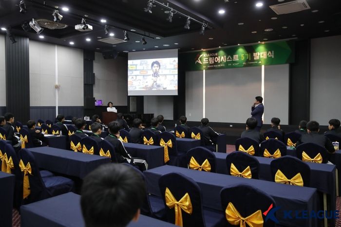 심리 교육 현장 모습. 제공 | 한국프로축구연맹