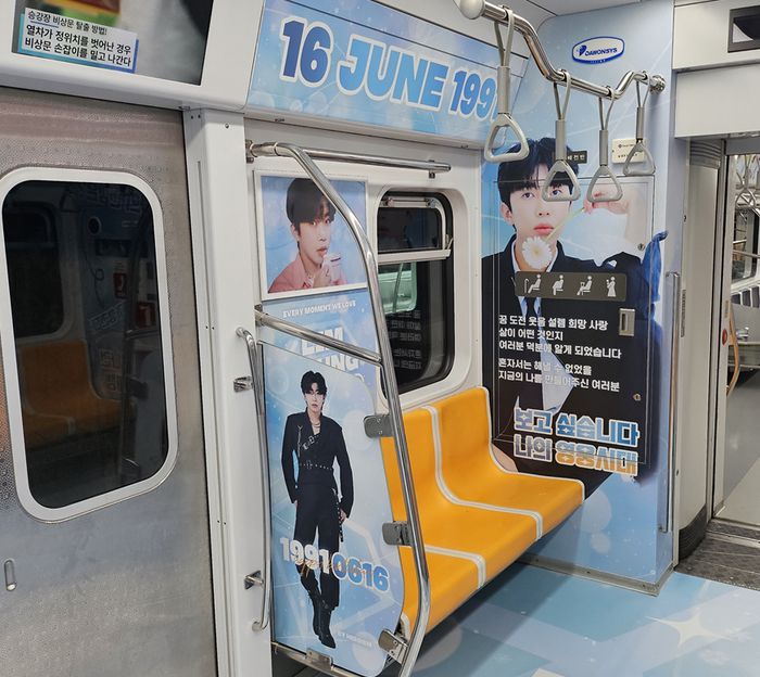 가수 임영웅 팬클럽 ‘히어로이즘’이 상암콘서트와 생일을 앞둔 임영웅을 위해 한달간 지하철 광고 이벤트를 진행한다. 사진 | 히어로이즘