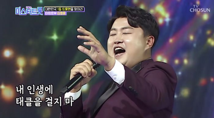 김호중은 지난 2020년 방송된 TV조선 ‘내일은 미스터트롯’에서 4위를 하며 주목을 받았다. 사진 | TV조선