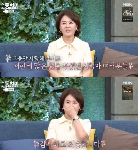 MBN ‘속풀이쇼 동치미’ 선우은숙. 사진 | MBN