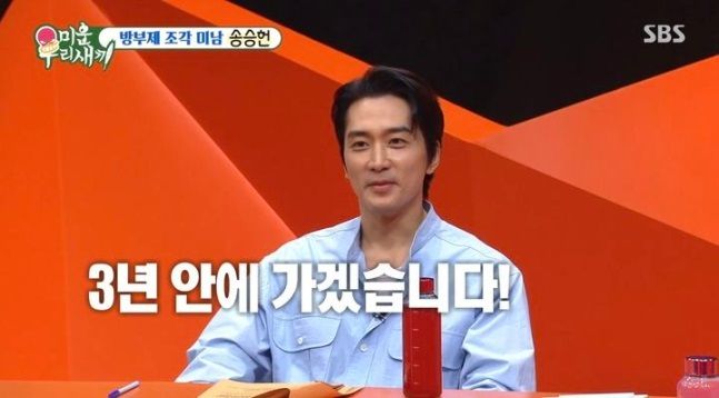 SBS 예능 ‘미운 우리 새끼’. 사진|SBS