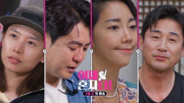 조윤희-최동석-이윤진-전노민. 사진 | TV CHOSUN