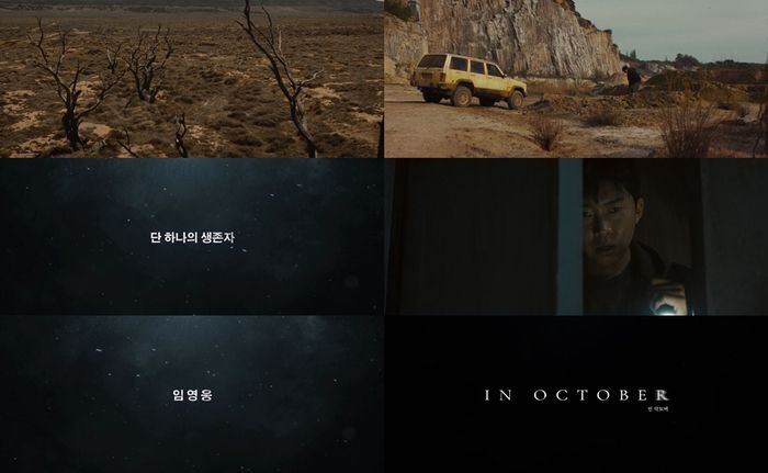 임영웅의 ‘옥토버’. 사진 | 물고기뮤직