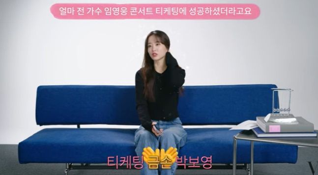 배우 박보영. 사진|보그 코리아 유튜브 채널