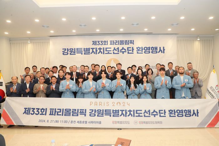 김진태 강원특별자치도지사가 27일 파리올림픽 강원선수단 환영식에서 선수들과 기념촬영을 하고 있다.  사진|강원특별자치도청