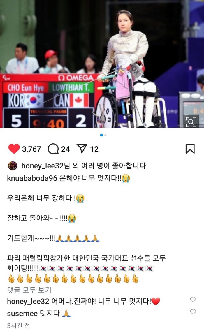 배우 진선규가 2024 파리 패럴림픽에 출전한 펜싱 국가대표 조은혜에게 응원 메시지를 전했다. 사진 | 진선규 SNS