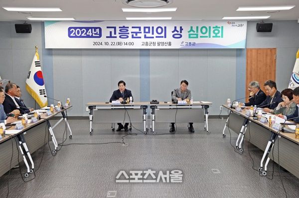 2024 고흥군민의 상 심의회에서  공영민 군수가 인사말을 하고 있다 = 고흥군 제공