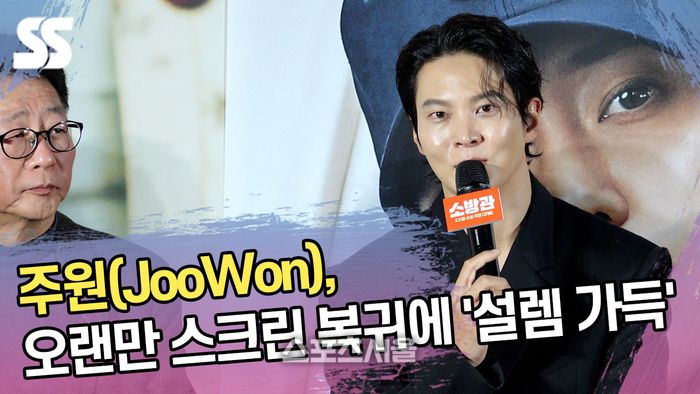 소방관 제작보고회