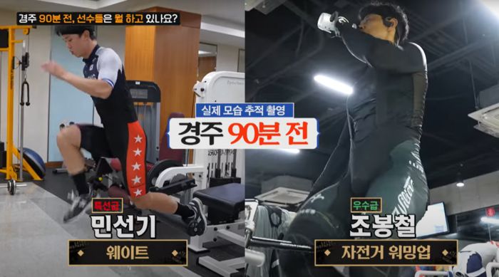 ‘경륜의 궁금증 대신 물어봐 드립니다.’ 2편에서는 선수들의 경주 출전 전 준비 과정이 담겨 있다.