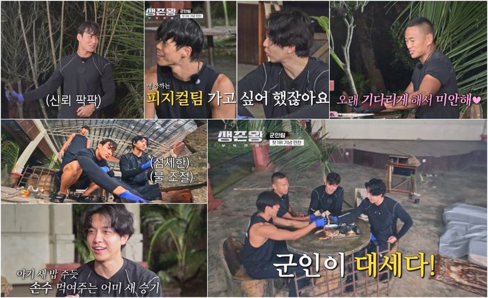 ‘생존왕’. 사진 | TV조선