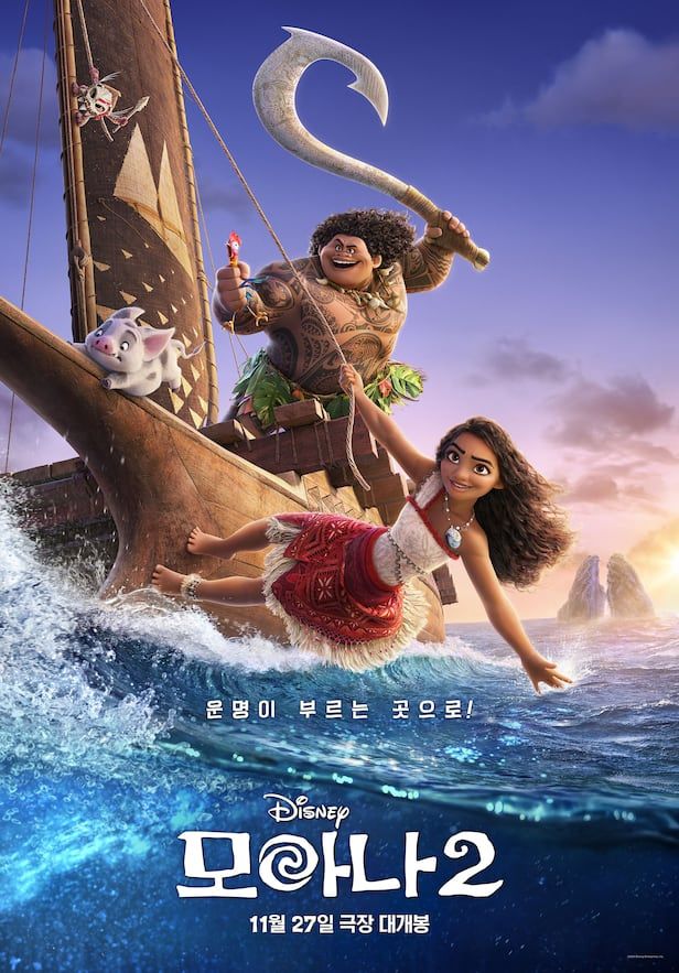 영화 ‘모아나2’. 사진 | 월트디즈니 컴퍼니 코리아