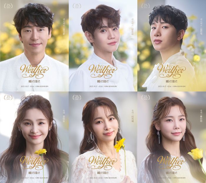 (왼쪽부터 시계 방향) 25주년 기념 뮤지컬 ‘베르테르’에서 ‘베르테르’ 역 엄기준·양요섭·김민석, ‘롯데’ 역 류인아·이지혜·전미도. 사진 | ㈜CJ ENM