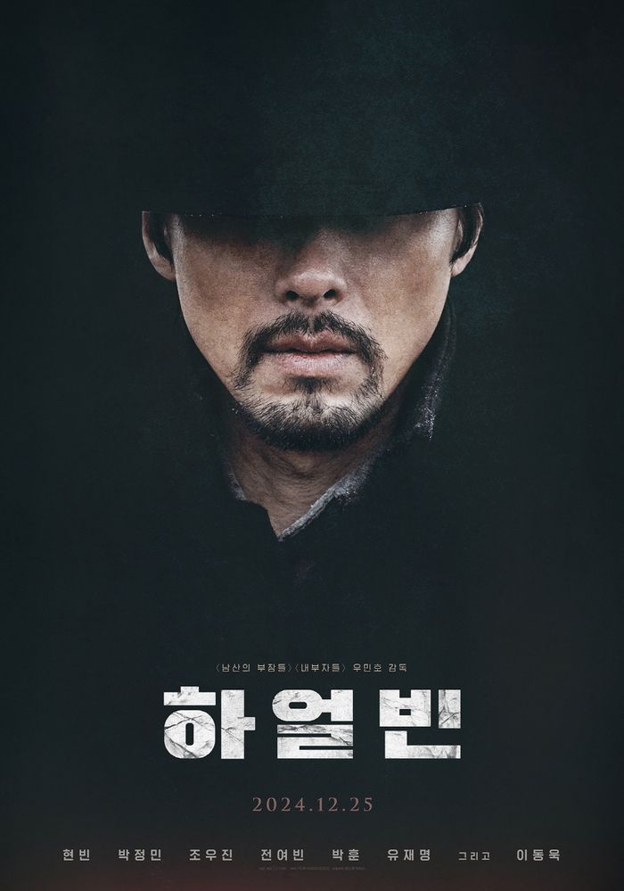 영화 ‘하얼빈’ 현빈. 사진 | (주)하이브미디어코프