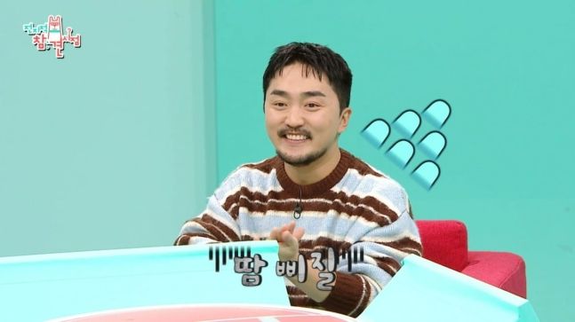 유병재. 사진 | MBC 방송 캡처