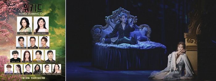 (왼쪽부터) 뮤지컬 영화 ‘위키드’ 한국어 더빙에는 국내 최정상 뮤지컬 배우들이 성우로 참여했다. ‘엘리자벳: 더 뮤지컬 라이브’에는 ‘엘리자벳’ 역 옥주현, ‘죽음’ 역 이해준이 열연을 펼쳤다. 사진 | 유니버설 픽쳐스, EMK뮤지컬컴퍼니