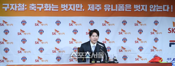 제주SK FC 구자철이 14일 서울 종로구 축구회견에서 현역 은퇴 기자회견을 하고 있다.2025. 1. 14.최승섭기자 thunder@sportsseoul.com