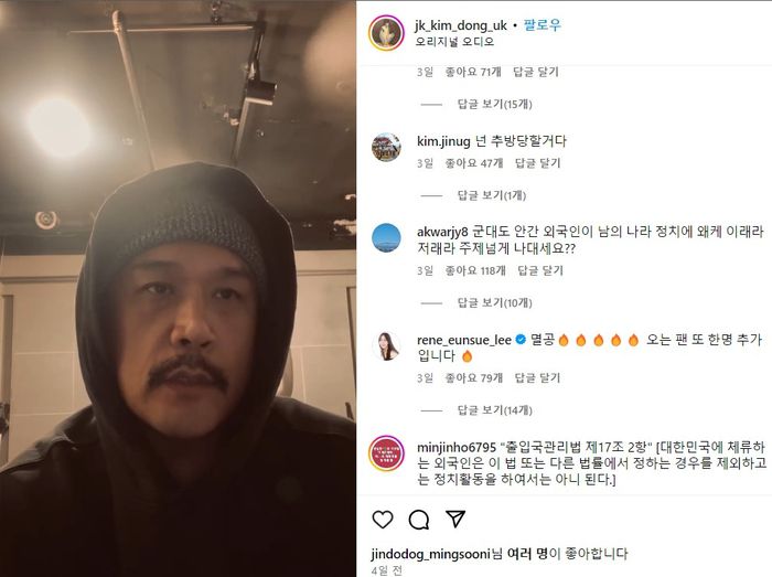 JK 김동욱 SNS캡처