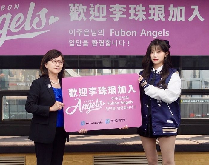 기념촬영을 하는 첸 사장(왼쪽)과 이주은 치어리더. 2025.1.22 [푸본현대생명 제공. 재판매 및 DB 금지]  <저작권자(c) 연합뉴스, 무단 전재-재배포, AI 학습 및 활용 금지>