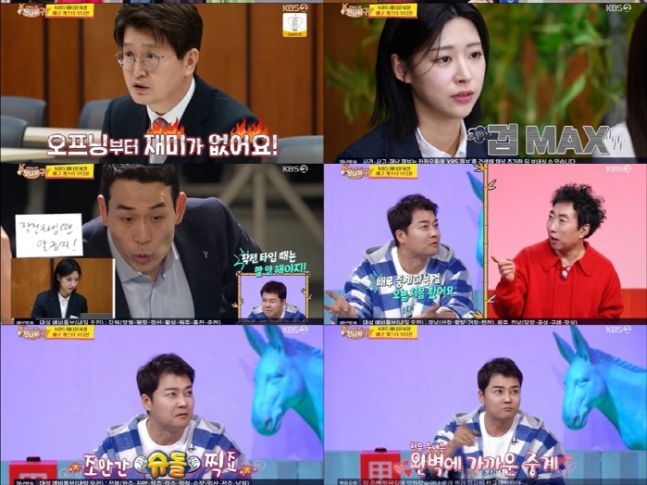 사장님 귀는 당나귀 귀. 사진 | KBS