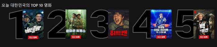 넷플릭스 화면 캡처