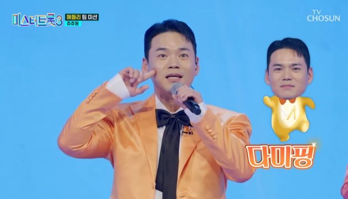 이정. 사진 | TV CHOSUN