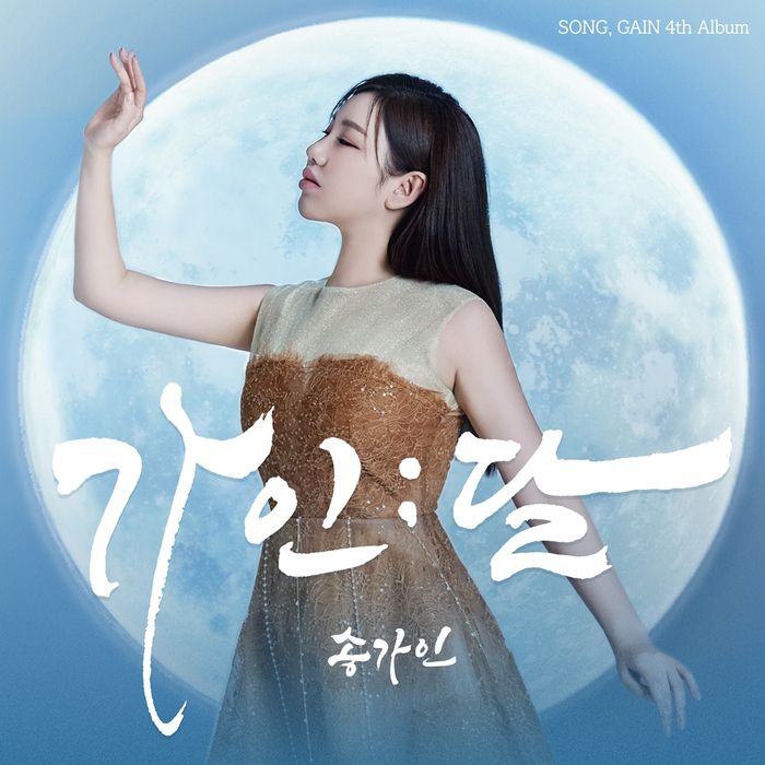 송가인 4집. 사진 | 제이지스타, 가인달엔터테인먼트