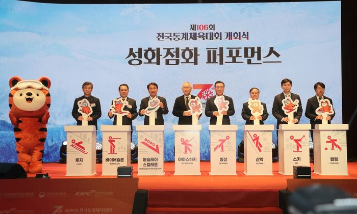 김진태 강원특별자치도지사와 참석자들이  18일  ‘제106회 전국동계체육대회’ 개회식에서 성화점화 퍼포먼스를 하고 있다.  사진|강원특별자치도청