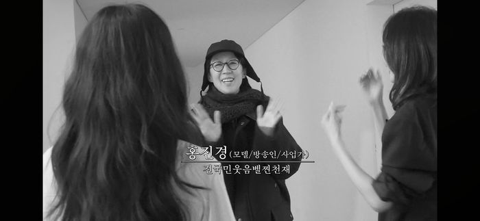 홍진경. 유튜브 채널 ‘걍민경’