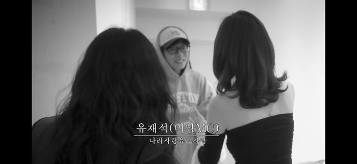 유재석.유튜브 채널 ‘걍민경’