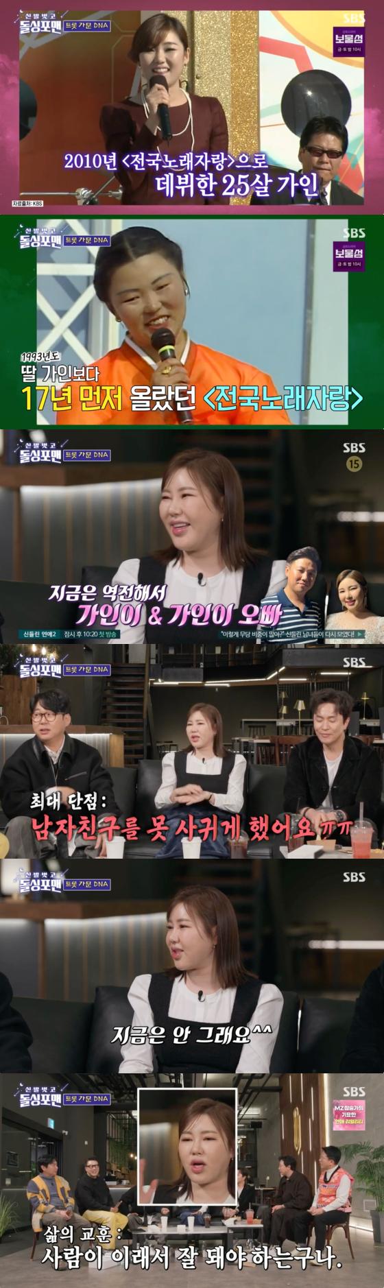 ‘돌싱포맨’ 사진 | SBS