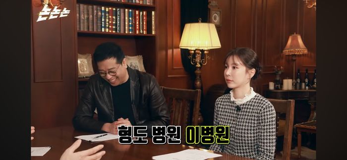 강병규-혜리. 채널 ‘채널고정해’-‘논논논’