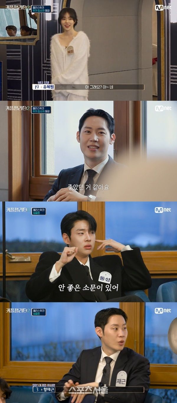 ‘커플팰리스2’ 사진 | 엠넷