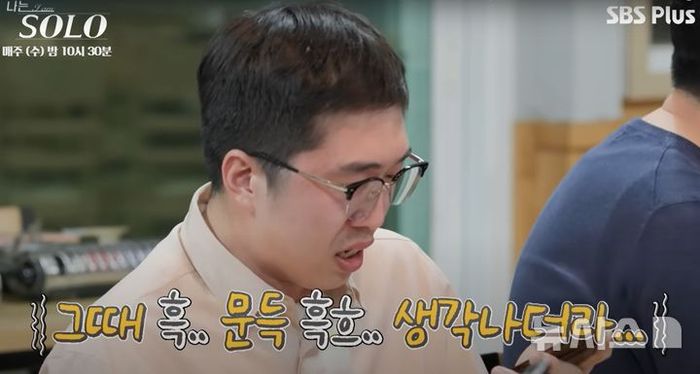 24기 영식. 사진 | ‘나는 SOLO’ 캡처