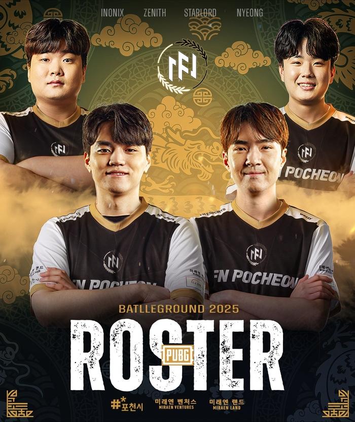 2025년 시즌 FN포천의 ‘제니스’ 이재성, ‘이노닉스’ 나희주, ‘스타로드’ 이종호, ‘녕’ 유대녕. 출처 | FN e스포츠 SNS.