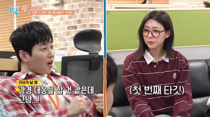 ‘1박2일’ 딘딘, 홍주연. 사진 | KBS2 방송화면