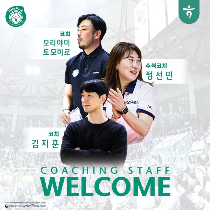 하나은행이 이상범 감독을 보좌할 코치진 구성을 끝냈다. 정선민 수석코치와 김지훈 코치가 새로 합류했고, 모리야마 모토히로 코치도 그대로 하나은행 선수들을 지도한다. 사진 | 부천 하나은행 제공