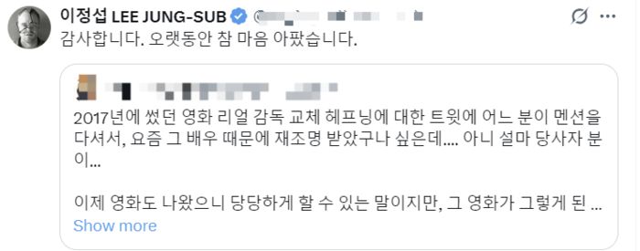 사진 | 이정섭 감독 ‘X’