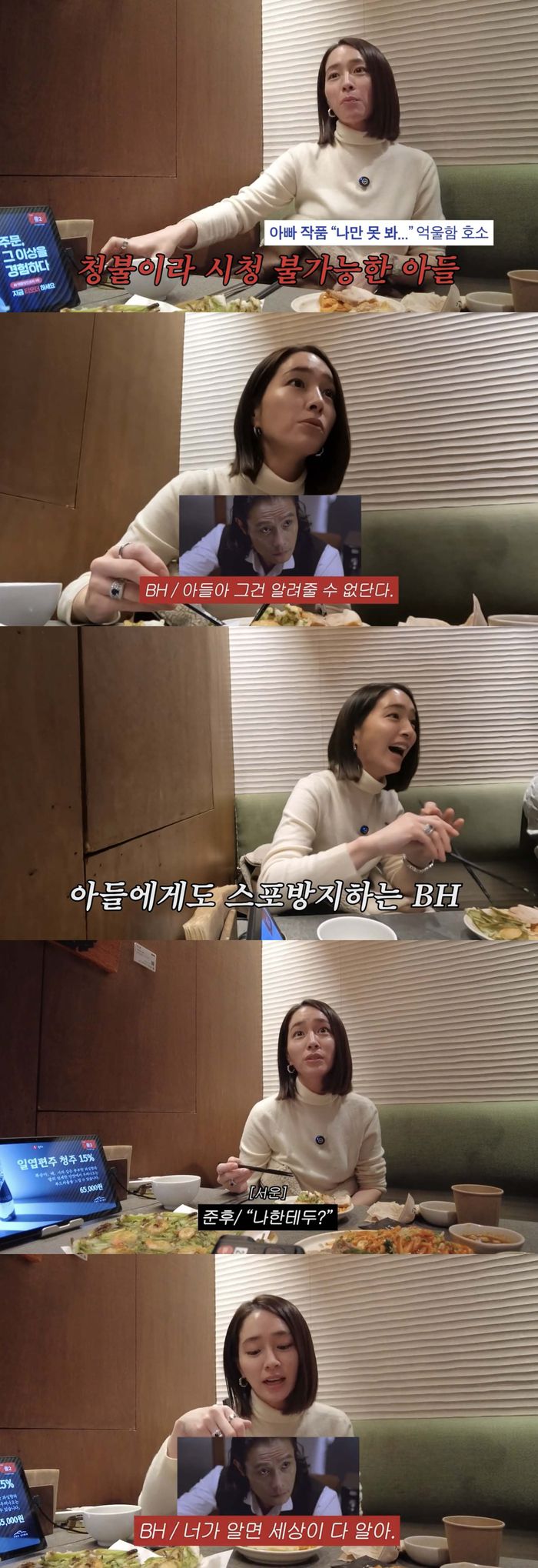 이민정. 유튜브 채널 ‘이민정 MJ’