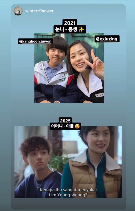 이수경과 김강훈. 사진 | 김강훈 SNS