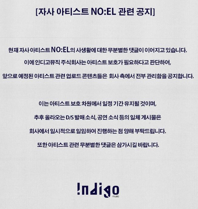 인디고뮤직 인스타그램.