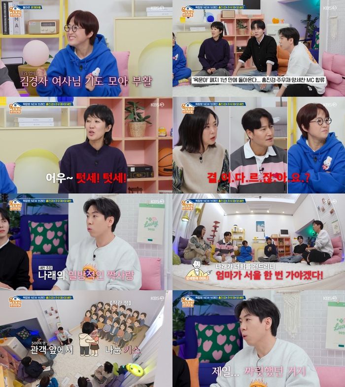 ‘옥탑방의 문제아들’. 사진 | KBS