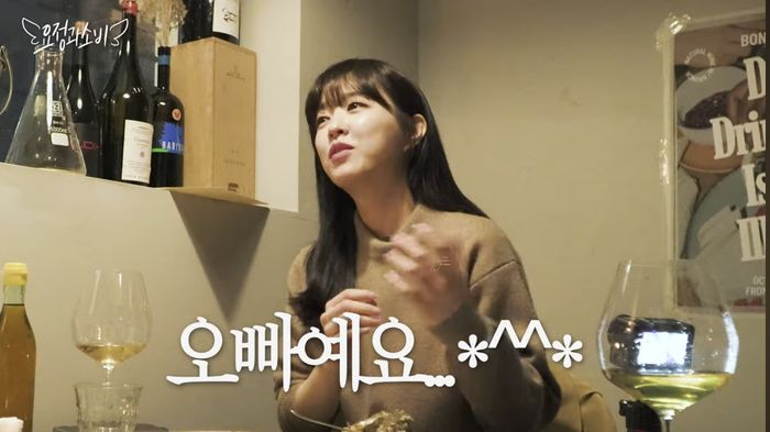 박보영. 유튜브 채널 ‘요정재형’