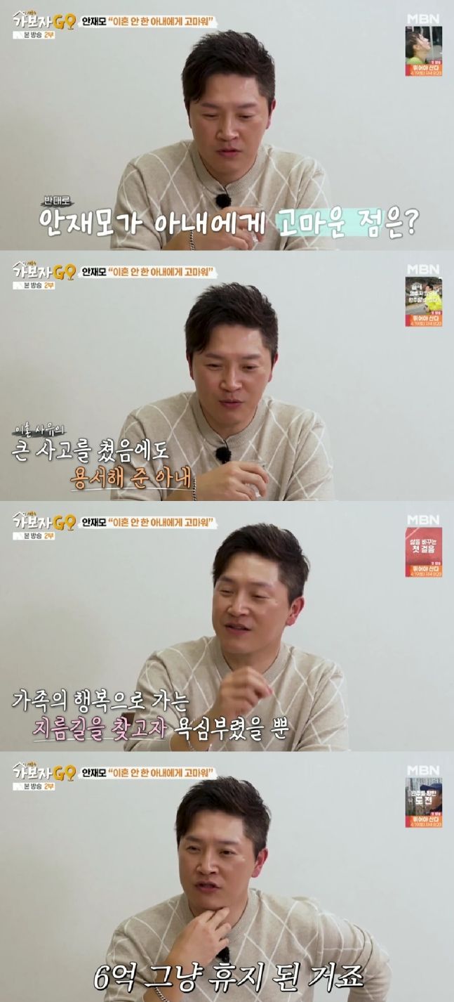 가보자GO4. 사진 | MBN