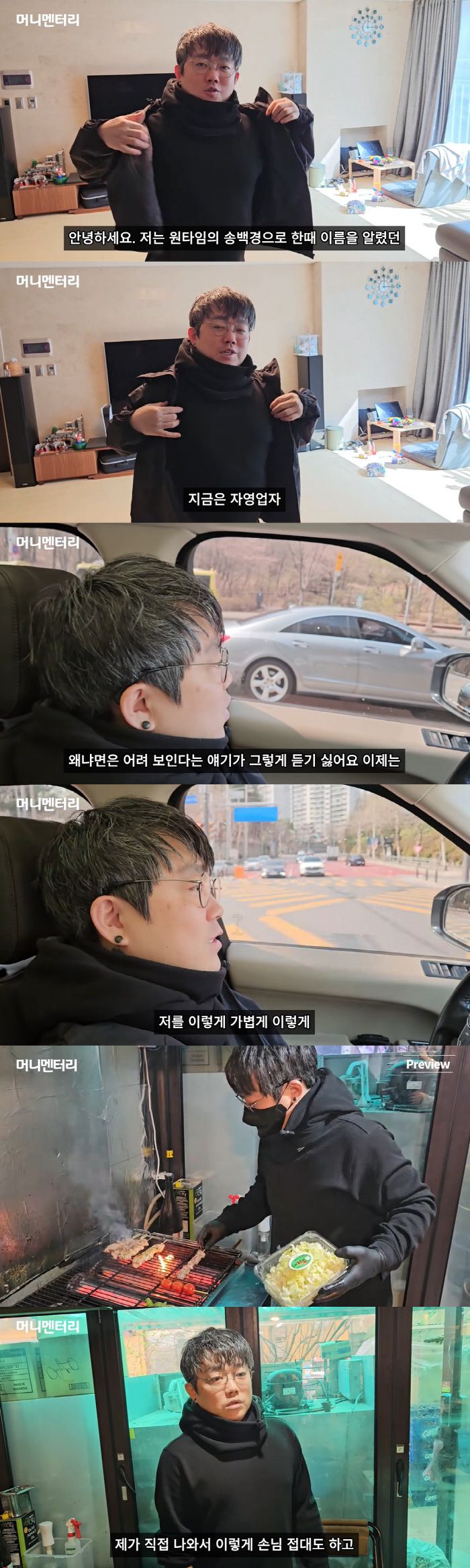 머니멘터리 캡처